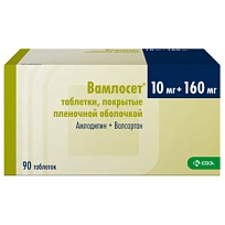 Купить: Вамлосет 10 мг + 160 мг 90 шт таблетки покрытые пленочной оболочкой