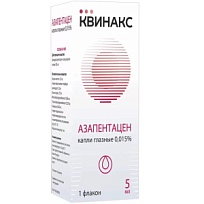 Купить: Квинакс 0,015% 5 мл капли глазные