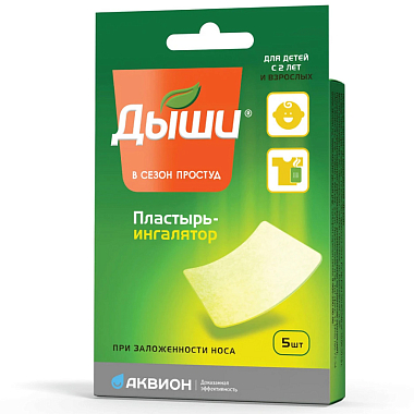 Купить Дыши 5 шт пластырь для ингаляций