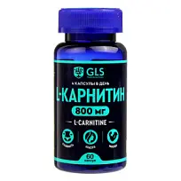 Купить: GLS L-Карнитин 60 шт капсулы