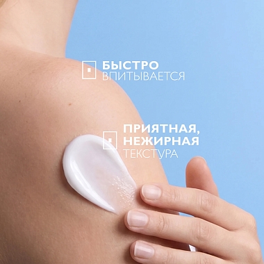 Купить La Roche-Posay Lipikar Lait Urea 10%   400 мл молочко увлажняющее  для тела тройного действия с мочевиной для сухой и очень сухой кожи