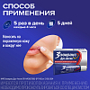 Купить Зовиракс Дуо Актив 5% 2 г крем для наружного применения