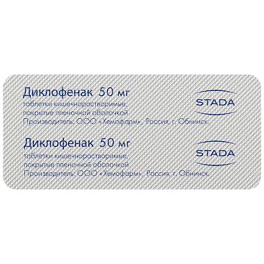 Купить Диклофенак 50 мг 20 шт таблетки покрытые оболочкой кишечнорастворимые