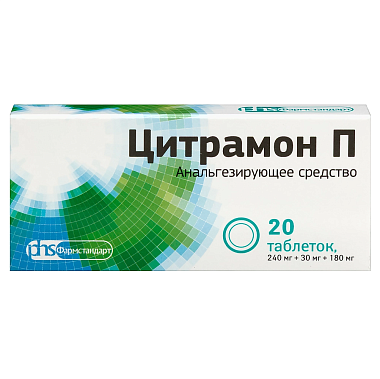 Купить Цитрамон П 20 шт таблетки
