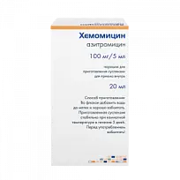 Купить: Хемомицин 100 мг/5 мл 10 г (20 мл) порошок для приготовления суспензии для приема внутрь