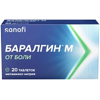 Купить: Баралгин М 20 шт таблетки