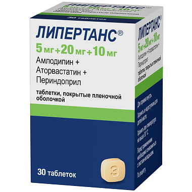 Купить Липертанс 5 мг + 20 мг + 10 мг 30 шт таблетки покрытые пленочной оболочкой