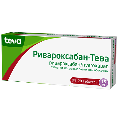 Купить Ривароксабан-Тева 15 мг 28 шт таблетки покрытые пленочной оболочкой