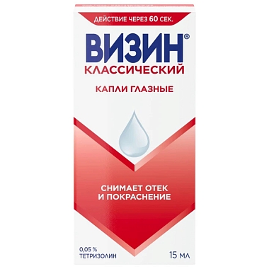 Купить Визин Классический 0,05 % 15 мл капли для глаз