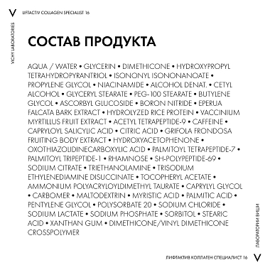 Купить Vichy LiftActiv Collagen Specialist 15 мл крем антивозрастной  для кожи вокруг глаз против морщин