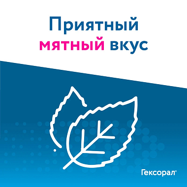 Купить Гексорал Табс Экспресс 1,5 мг + 5 мг 16 шт таблетки для рассасывания