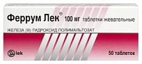 Купить: Феррум Лек 100 мг 50 шт таблетки жевательные