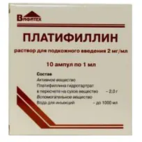 Купить: Платифиллин 2 мг/мл 1 мл 10 шт раствор для подкожного введения