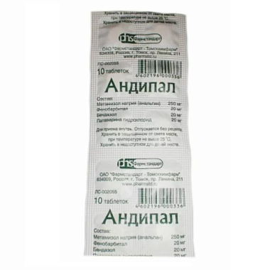 Купить Андипал 10 шт таблетки