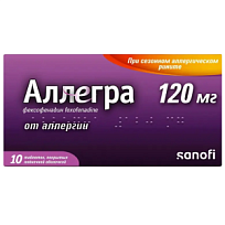 Купить: Аллегра 120 мг 10 шт таблетки покрытые пленочной оболочкой