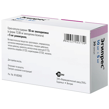 Купить Эгипрес 10 мг + 5 мг 30 шт капсулы