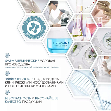 Купить Dermedic Hydrain 3 Hialuro 50 мл крем-гель для лица ультра увлажняющий