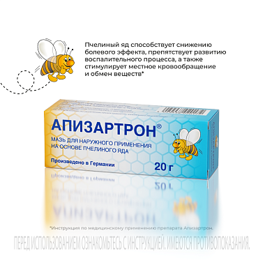 Купить Апизартрон 20 г мазь