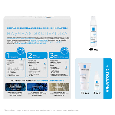Купить La Roche-Posay Toleriane Dermallergo набор 40 мл флюид + 50 мл гель очищающий + 3 мл уход для контура глаз