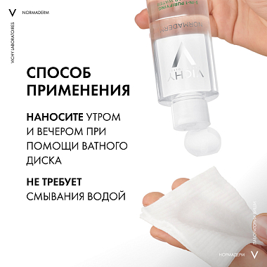 Купить Vichy Normaderm 200 мл вода мицеллярная  для очищения кожи лица и снятия макияжа 3 в 1