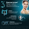 Купить Бактистатин 500 мг 60 шт капсулы