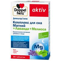 Купить: Доппельгерц Актив Комплекс Для Сна Магний лаванда и мелисса 30 шт таблетки