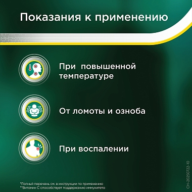 Купить Аспирин-С 10 шт таблетки шипучие