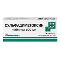 Купить: Сульфадиметоксин 500 мг 10 шт таблетки