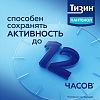 Купить Тизин Пантенол 0,1 мг + 5 мг/доза 10 мл спрей назальный дозированный