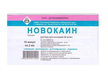 Купить Новокаин раствор д/ин 2% 2мл №10