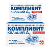 Купить Компливит Кальций Д3 30 шт таблетки жевательные