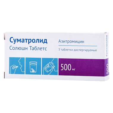 Купить Суматролид Солюшн Таблетс 500 мг 3 шт таблетки диспергируемые