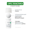 Купить Vichy 50 мл дезодорант-антиперспирант шариковый  для чувствительной кожи 48 ч