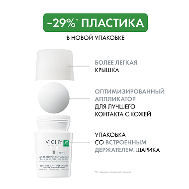 Купить Vichy 50 мл дезодорант-антиперспирант шариковый  для чувствительной кожи 48 ч
