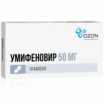 Купить: Умифеновир 50 мг 10 шт капсулы