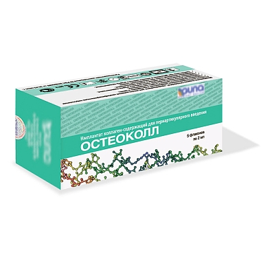 Купить Остеоколл 2 мл 5 шт коллаген-содержащий имплантат для периартикулярного введения