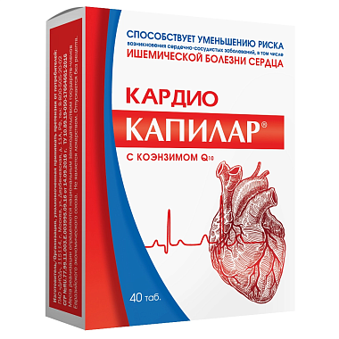 Купить Капилар-кардио с коэнзимом 500 мг 40 шт таблетки