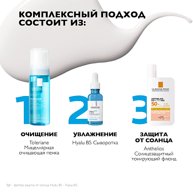 Купить La Roche-Posay Anthelios UVMUNE 400  50 мл крем-флюид тонирующий солнцезащитный для лица и кожи вокруг глаз SPF 50+ PPD 42