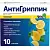 Купить Антигриппин 10 шт порошок для приготовления раствора для приема внутрь лимон