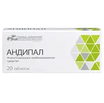 Купить: Андипал 20 шт таблетки