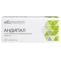 Купить: Андипал 20 шт таблетки