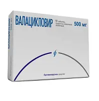 Купить: Валацикловир-Изварино таблетки по 500мг №10