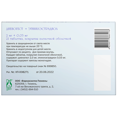 Купить Планиженс Дие 2 мг + 0,03 мг 21 шт таблетки покрытые пленочной оболочкой