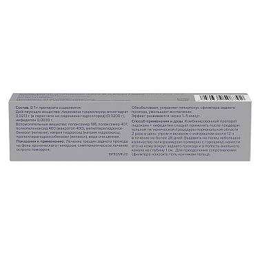 Купить Релифипин 20 мг/г + 3 мг/г 20 г гель для ректального и наружного применения