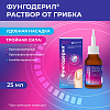 Купить Фунгодерил 1 % 25 мл раствор для наружного применения