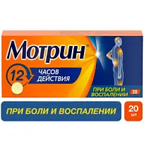 Купить: Мотрин 250 мг 20 шт таблетки