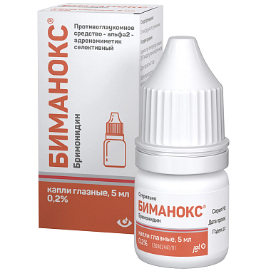 Купить Биманокс 0,2 % 5 мл капли глазные