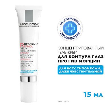 Купить La Roche-Posay Redermic Retinol Yeux 15 мл крем-гель интенсивный концентрированный  для кожи вокруг глаз против морщин мешков и темных кругов
