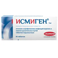 Купить: Исмиген 7 мг 30 шт таблетки подъязычные
