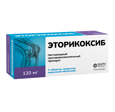 Купить Эторикоксиб 120 мг 7 шт таблетки покрытые пленочной оболочкой